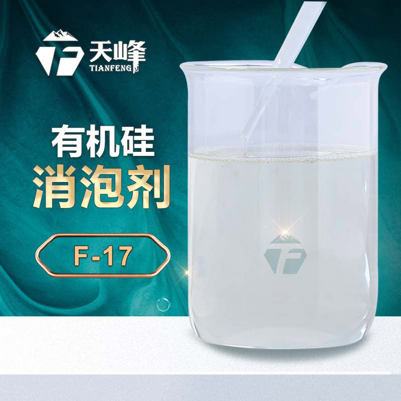 有机硅消泡剂应用